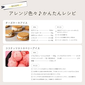 Amazon | ERU アイスクリームメーカー 電動 家庭用 業務用 大